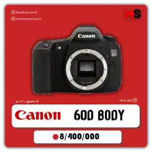 stock